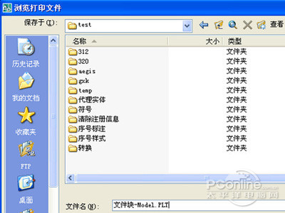 plt是什么格式？plt文件怎么打开？(图5)