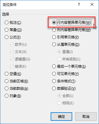 Excel 中快速对比两列数据的 3 种方法(图3)