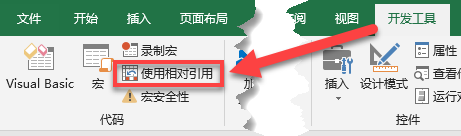 Excel 宏教程：绝对和相对引用的区别 - 壹观办公网