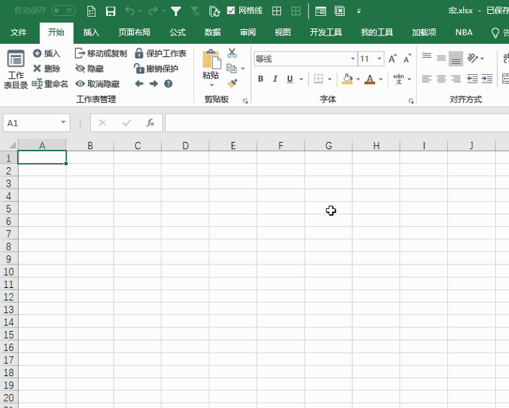 Excel 宏实例：一键打开指定工作簿(图1)