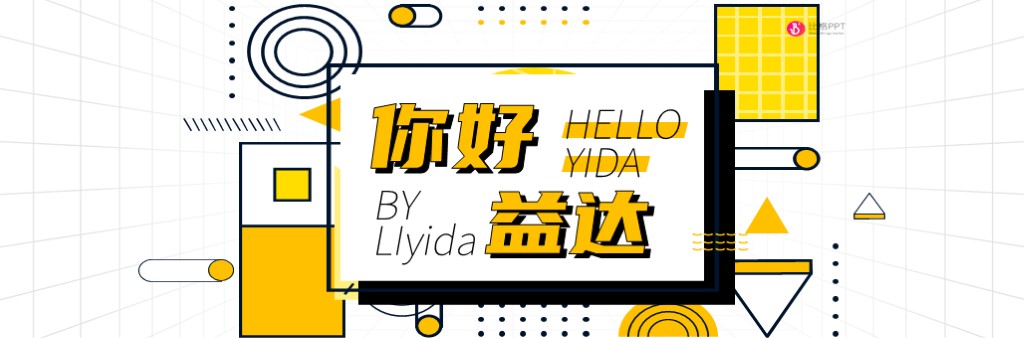 可爱潮流的孟菲斯风格PPT：所有元素可编辑 - 壹观办公网