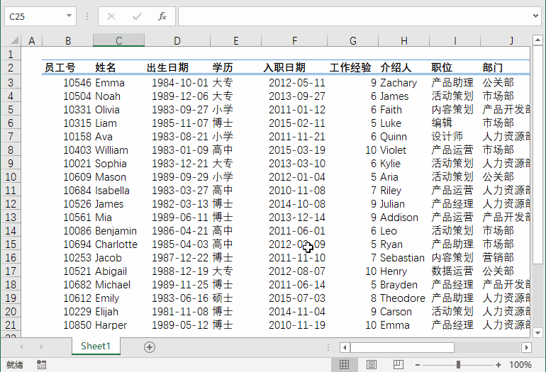 数据区域很宽时，如何快速确定 VLOOKUP 函数的第三个参数？(图1)