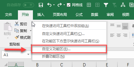 Excel 宏教程：录制宏基础(图1)