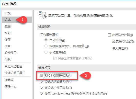 数据区域很宽时，如何快速确定 VLOOKUP 函数的第三个参数？(图3)