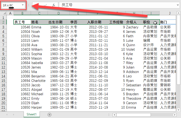 数据区域很宽时，如何快速确定 VLOOKUP 函数的第三个参数？(图2)