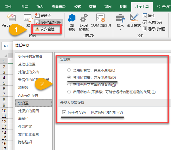 Excel 宏教程：录制宏基础(图4)
