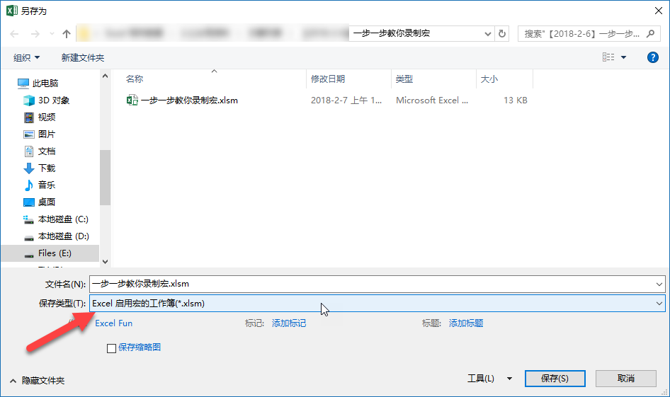 Excel 宏教程：录制宏基础(图5)