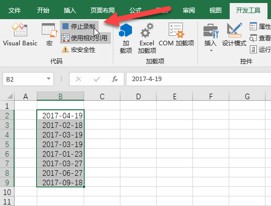 Excel 宏教程：录制宏基础(图10)
