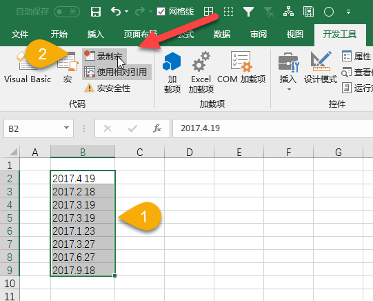 Excel 宏教程：录制宏基础(图7)