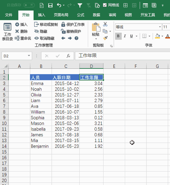 Excel 宏实例：公式一键转换成数值(图1)