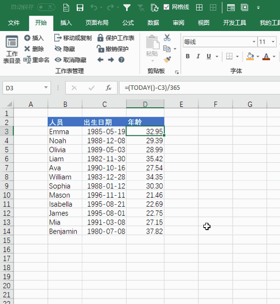 Excel 宏实例：公式一键转换成数值(图2)