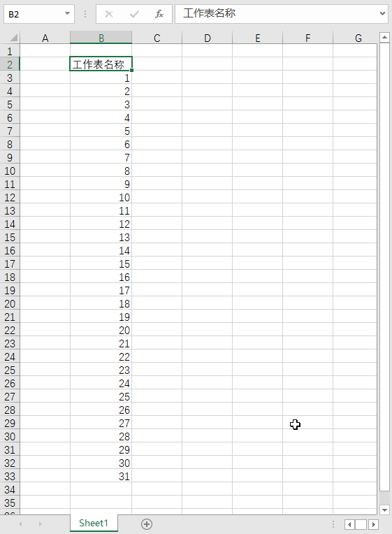 Excel 中批量创建带名称的工作表(图1)
