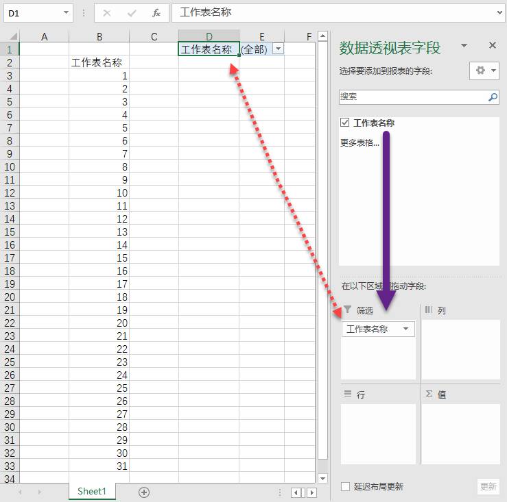 Excel 中批量创建带名称的工作表(图3)