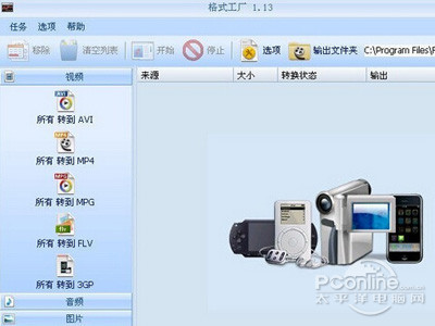 如何打开rec文件(图4)