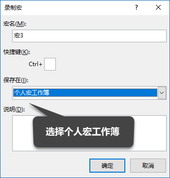 Excel 宏教程：个人宏工作簿 - 壹观办公网