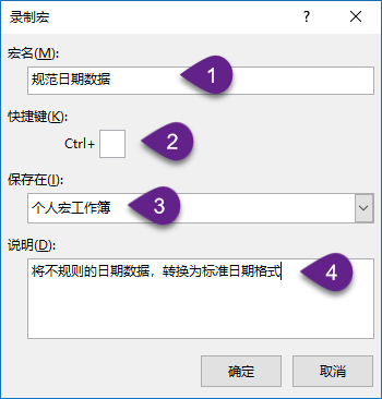Excel 宏教程：个人宏工作簿(图9)