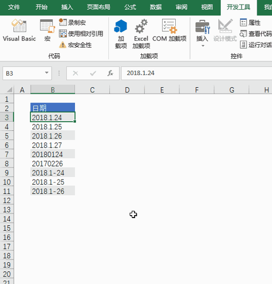 Excel 宏教程：个人宏工作簿(图12)