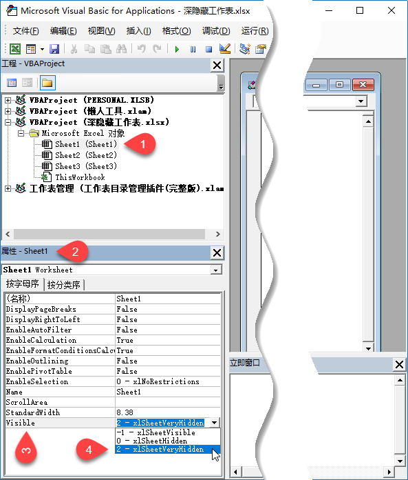 Excel 数据保护技巧 — 「深」隐藏工作表(图3)