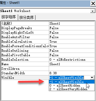 Excel 数据保护技巧 — 「深」隐藏工作表(图5)
