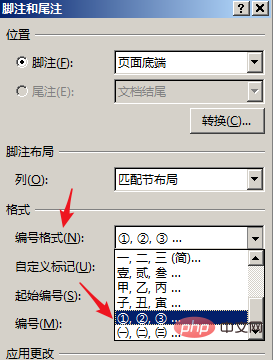 word如何将脚注编号改为①样式(图7)