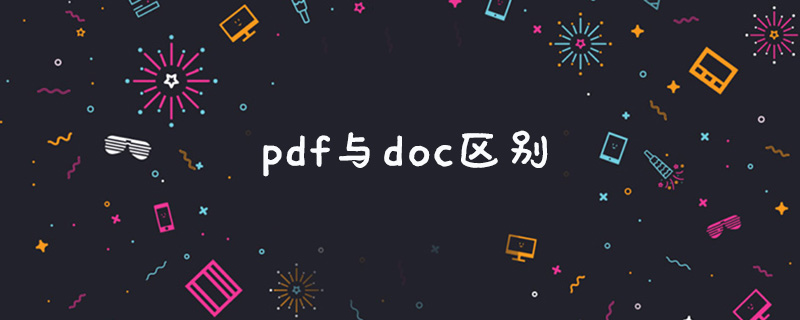 pdf与doc区别是什么(图1)
