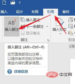 word如何将脚注编号改为①样式(图3)