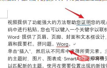word如何去掉蓝色波浪线(图3)