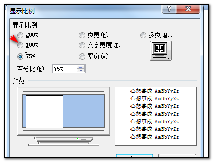 word页面整体偏左怎么调整(图8)