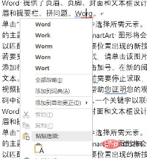 word如何去掉蓝色波浪线(图5)