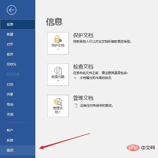 word如何去掉蓝色波浪线(图7)