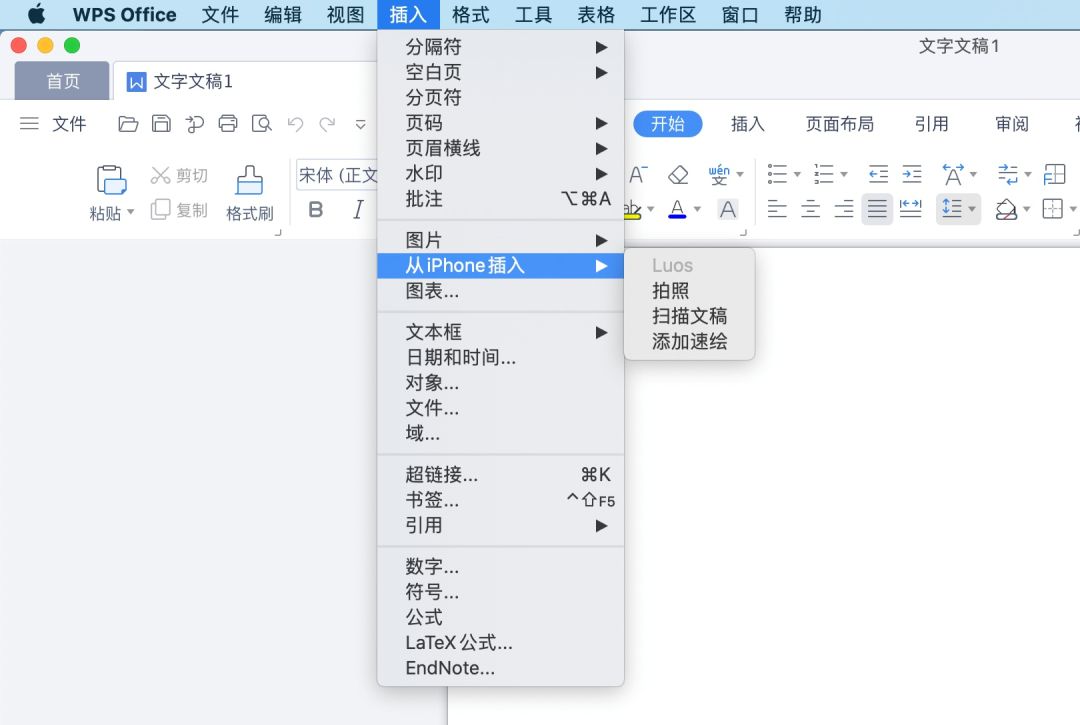 WPS首页：专为Mac打造的一体化办公新体验 - 壹观办公网