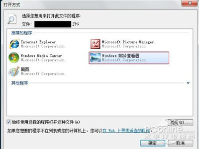怎么打开emf - 壹观办公网