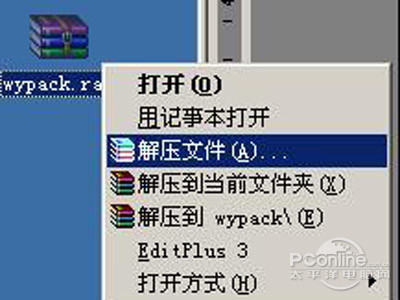 rar是什么格式(图3)