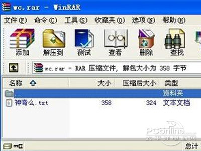 rar是什么格式(图2)