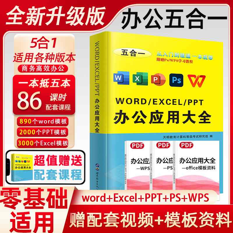WPS艺术字终极教程：从入门到精通的创意文字设计技巧 - 壹观办公网