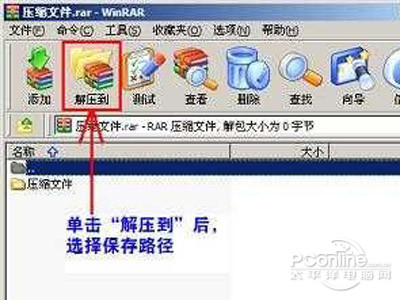 rar是什么格式(图4)