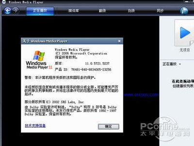 asx文件怎么打开(图2)