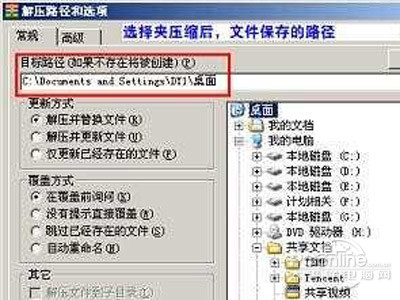 rar是什么格式(图5)