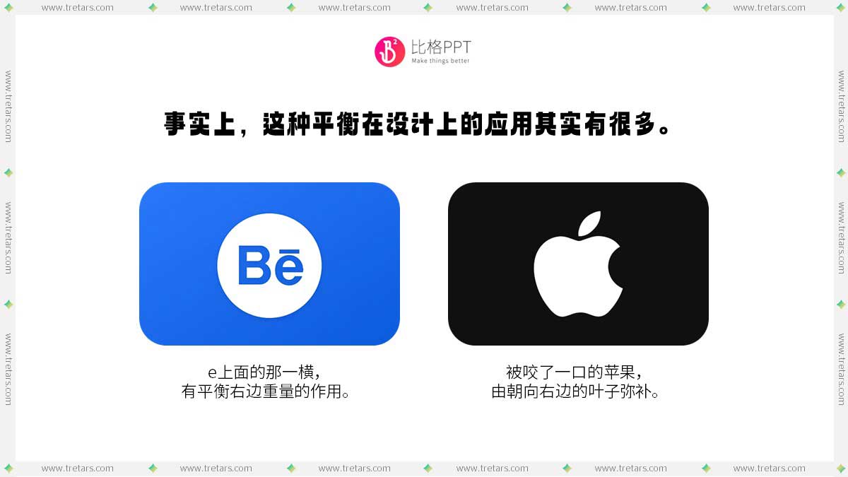 PPT软件对齐了就对齐了吗？关于对齐的几个小Tips(图7)