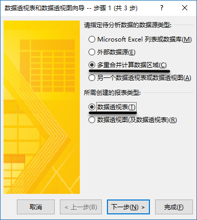 Excel 如何将二维表转换为一维表？(图5)