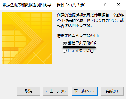 Excel 如何将二维表转换为一维表？(图6)