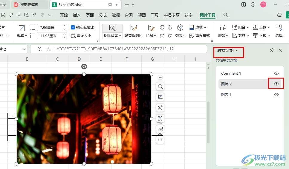 WPS图片不显示怎么办？Mac用户终极解决方案 - 壹观办公网