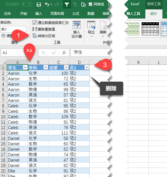 Excel 如何将二维表转换为一维表？(图9)