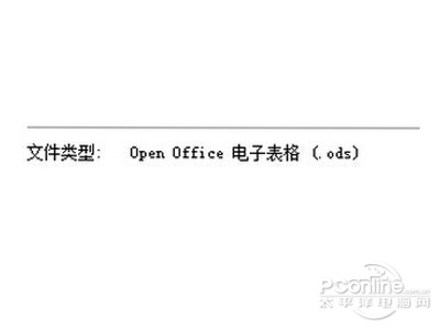 ods文件怎么打开？ods是什么意思？(图4)