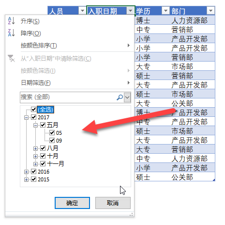 Excel 日期和时间基础(图8)