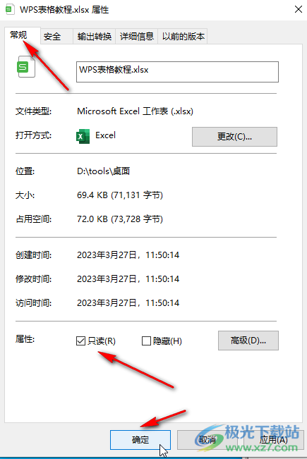 WPS只读模式全解析：从原因分析到取消和设置方法 - 壹观办公网