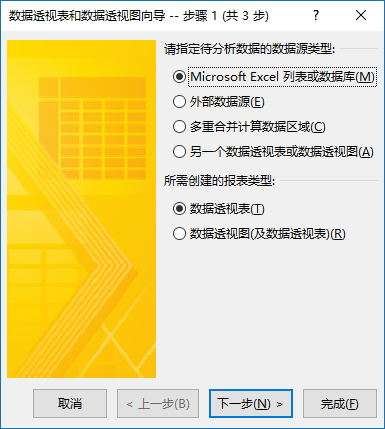 Excel 如何将二维表转换为一维表？(图4)