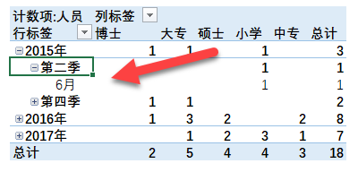 Excel 日期和时间基础(图9)