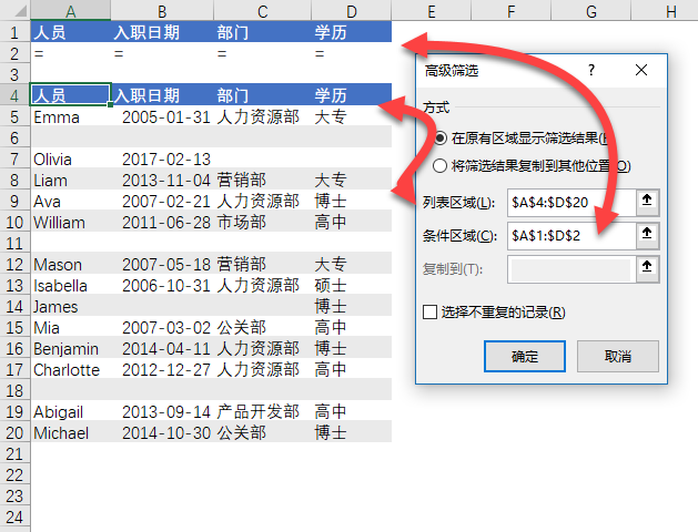 Excel 如何删除区域中的空白行？(图4)