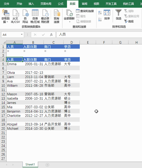Excel 如何删除区域中的空白行？(图5)